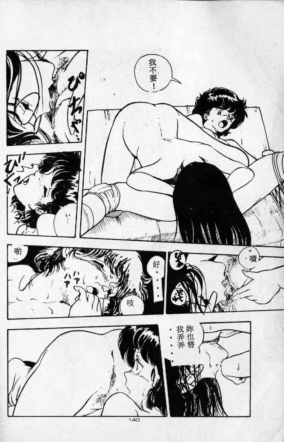 [森山塔] よい子の性教育_第7集