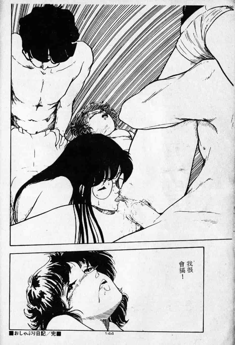 [森山塔] よい子の性教育_第8集