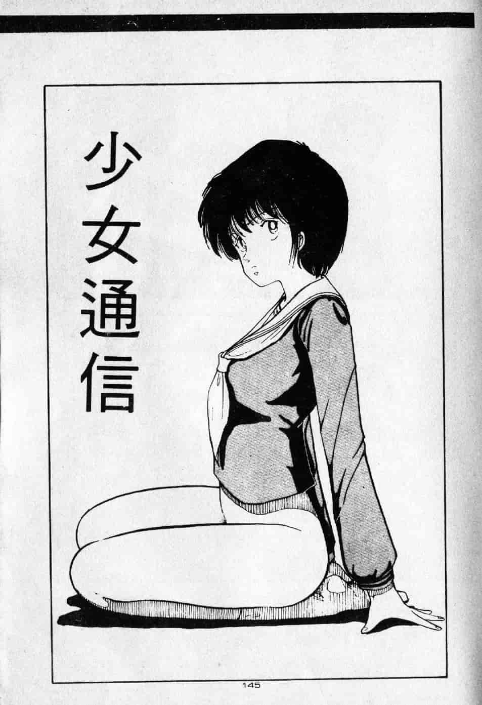 [森山塔] よい子の性教育_第8集