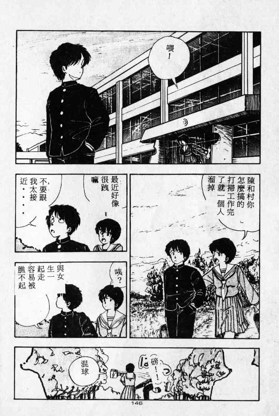 [森山塔] よい子の性教育_第8集