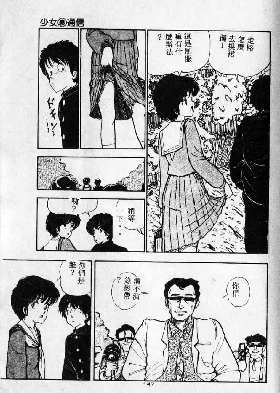 [森山塔] よい子の性教育_第8集
