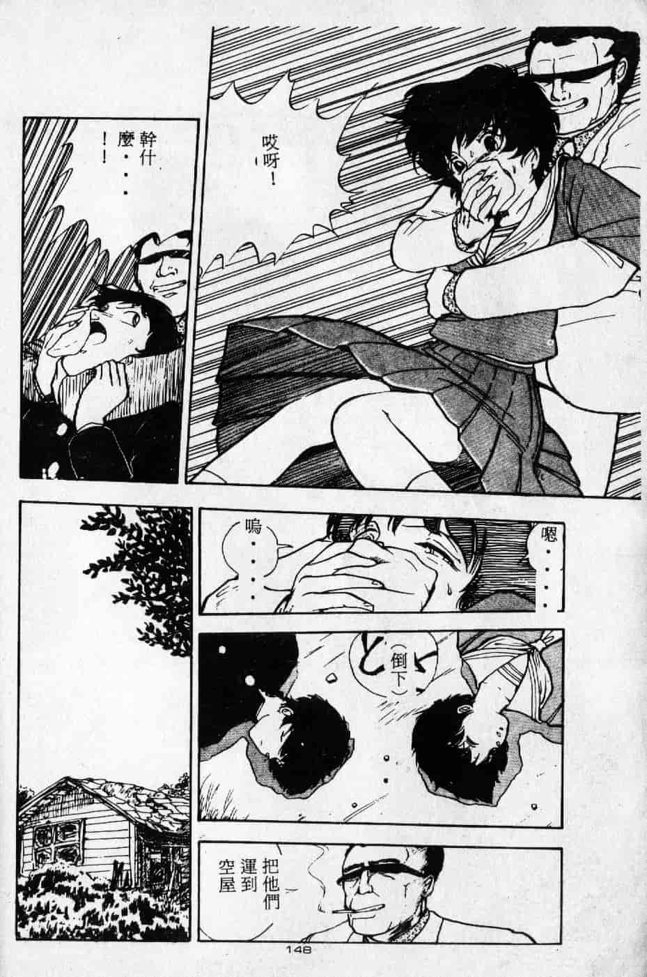 [森山塔] よい子の性教育_第8集