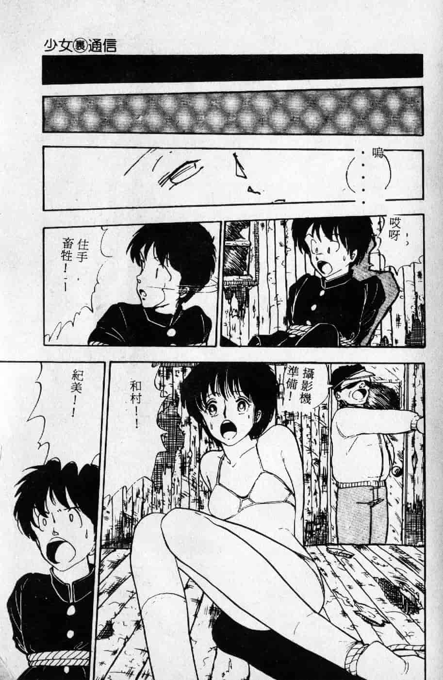 [森山塔] よい子の性教育_第8集