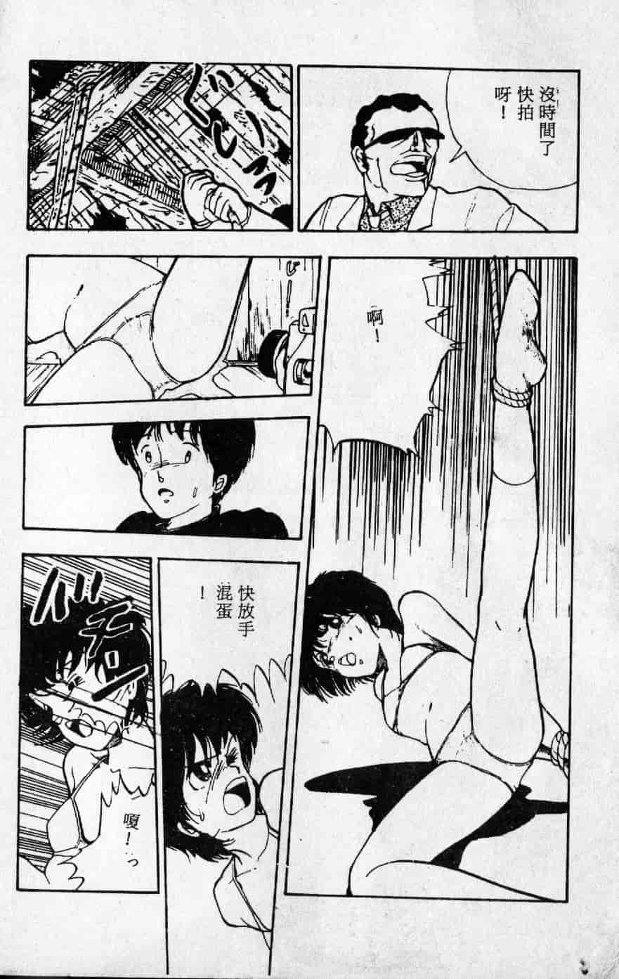 [森山塔] よい子の性教育_第8集