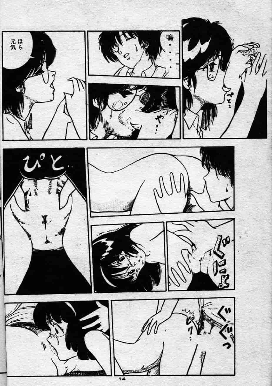 [森山塔] よい子の性教育_第1集