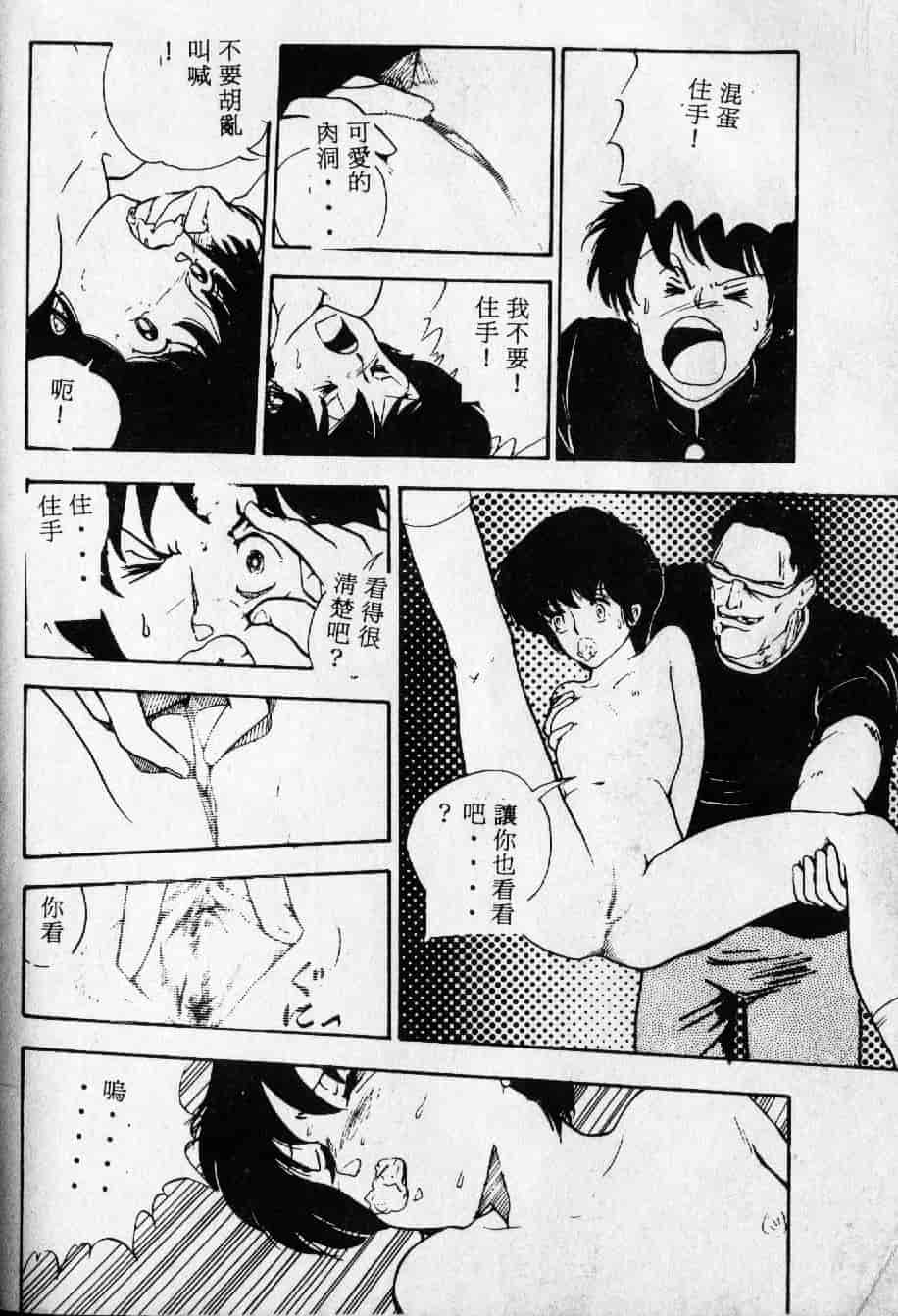 [森山塔] よい子の性教育_第8集