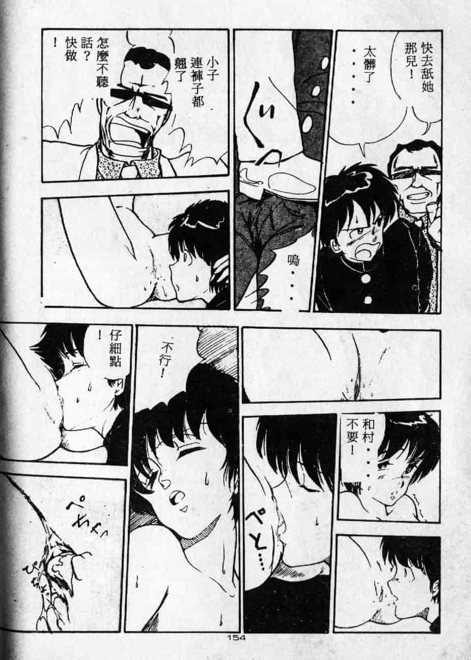 [森山塔] よい子の性教育_第8集