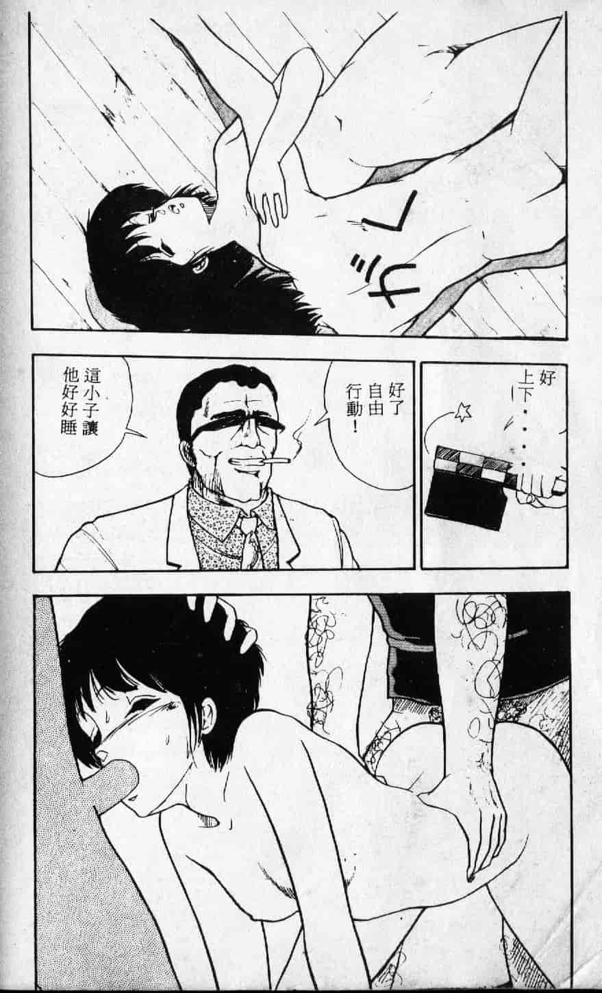 [森山塔] よい子の性教育_第8集
