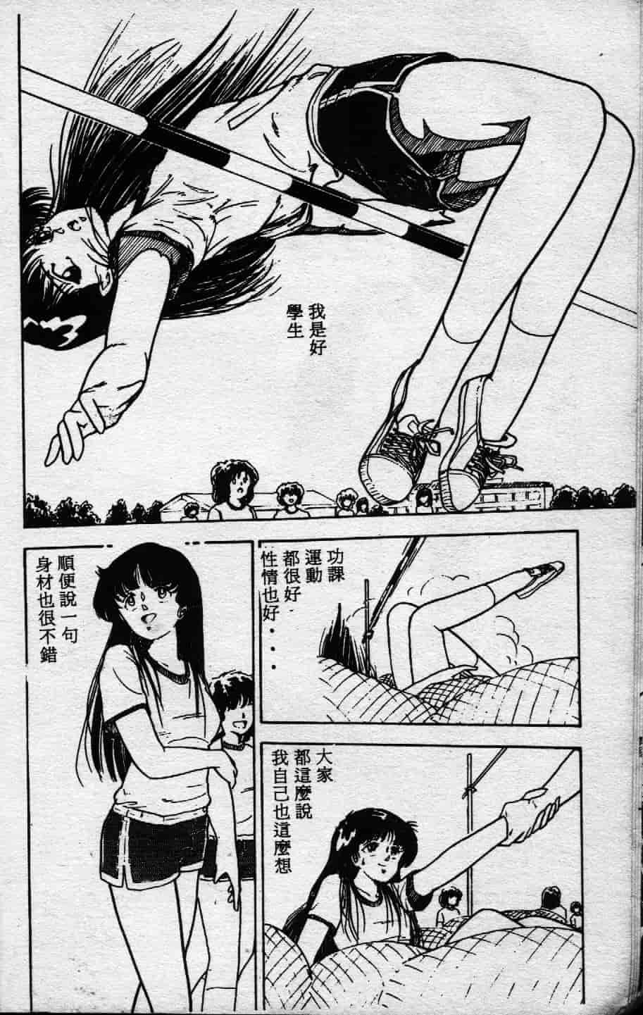 [森山塔] よい子の性教育_第1集