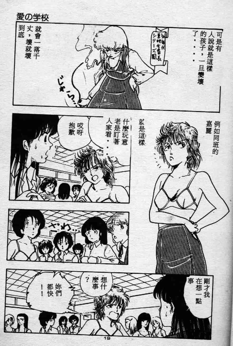 [森山塔] よい子の性教育_第1集