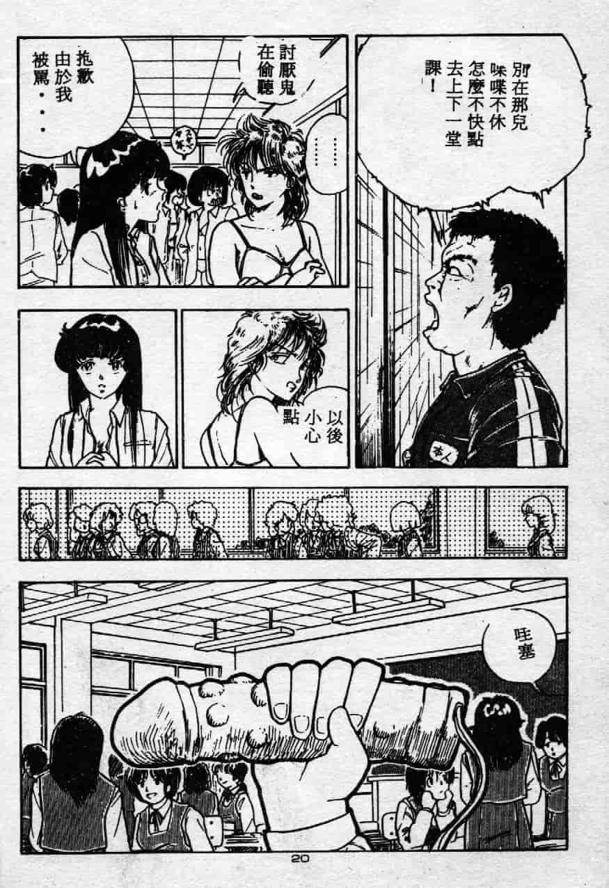 [森山塔] よい子の性教育_第2集