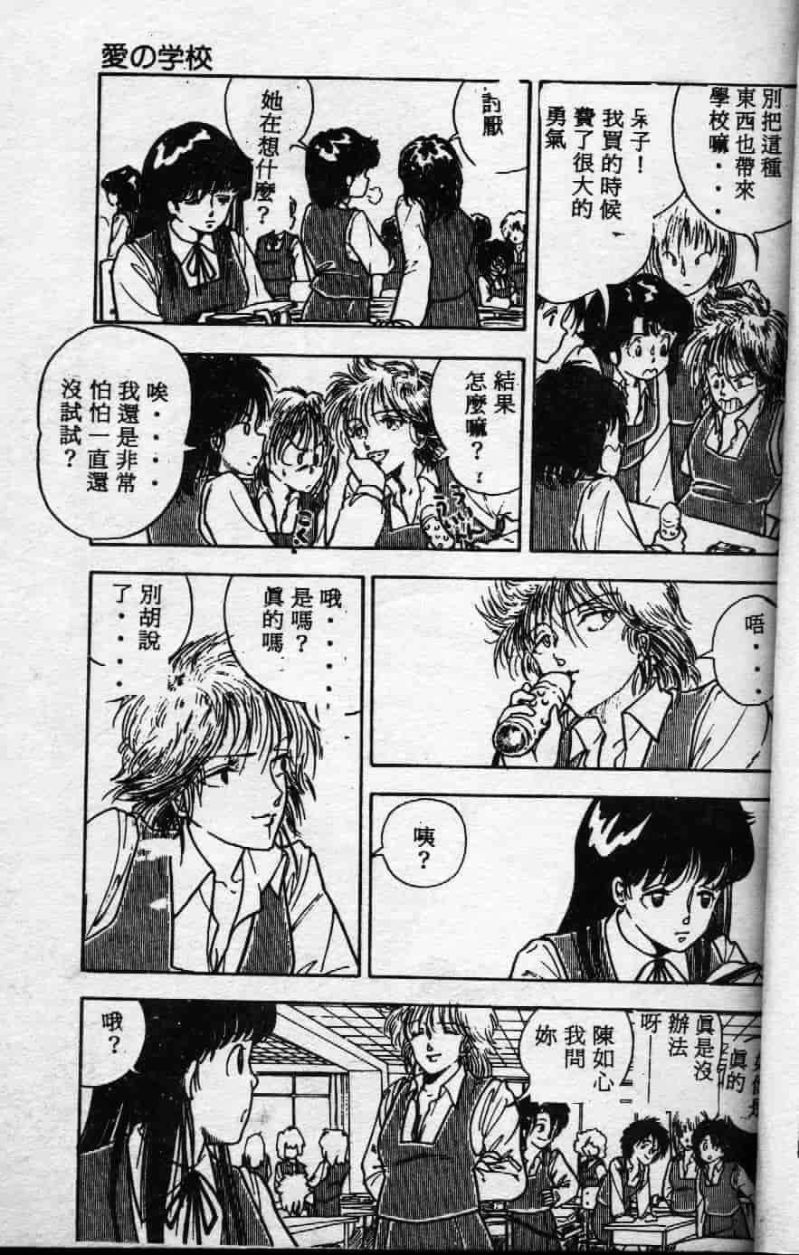 [森山塔] よい子の性教育_第2集
