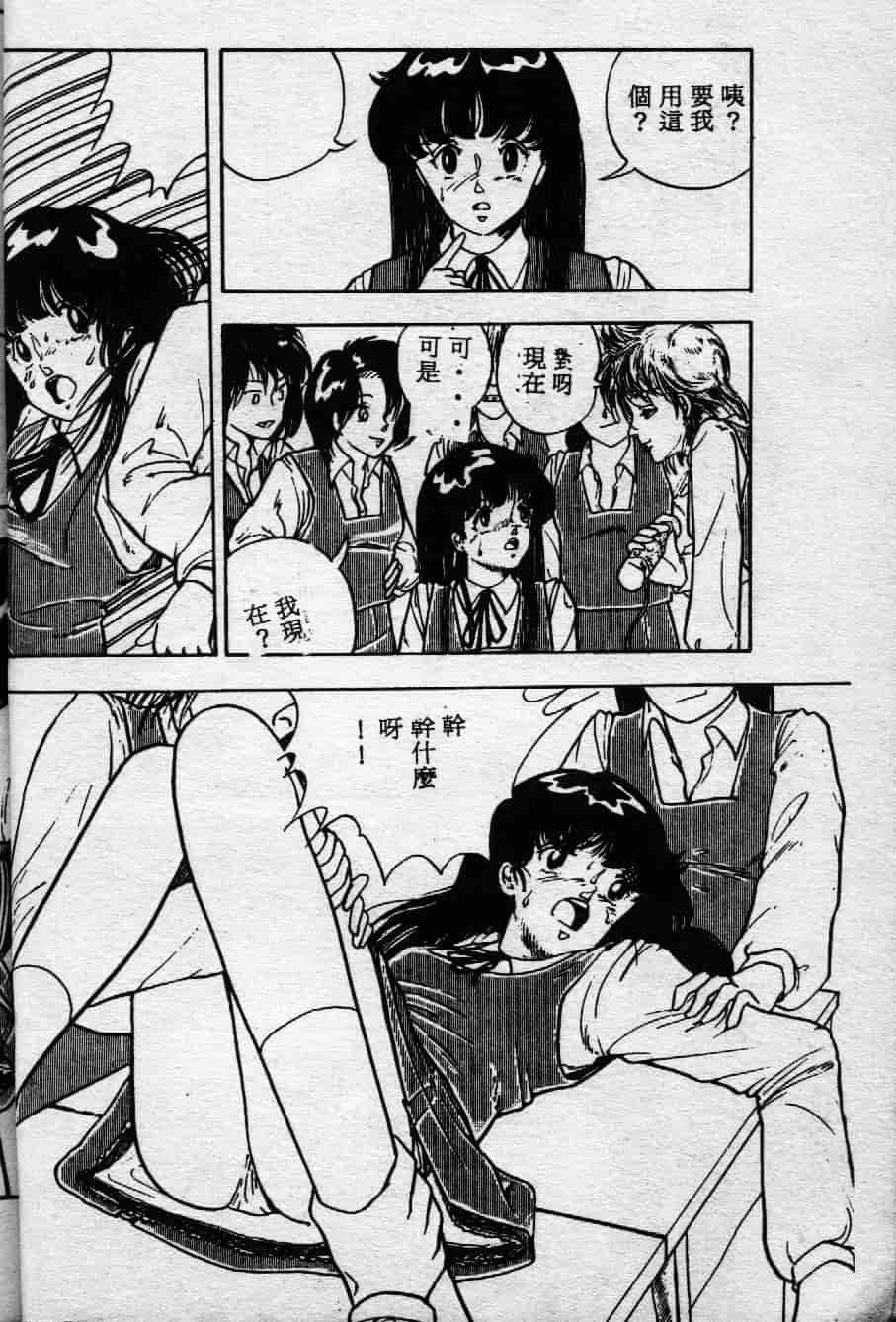 [森山塔] よい子の性教育_第2集