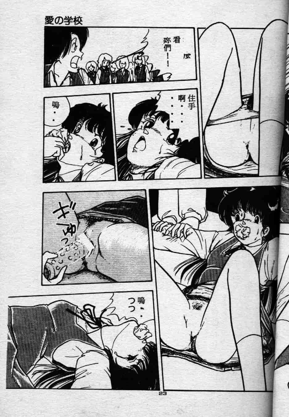 [森山塔] よい子の性教育_第2集