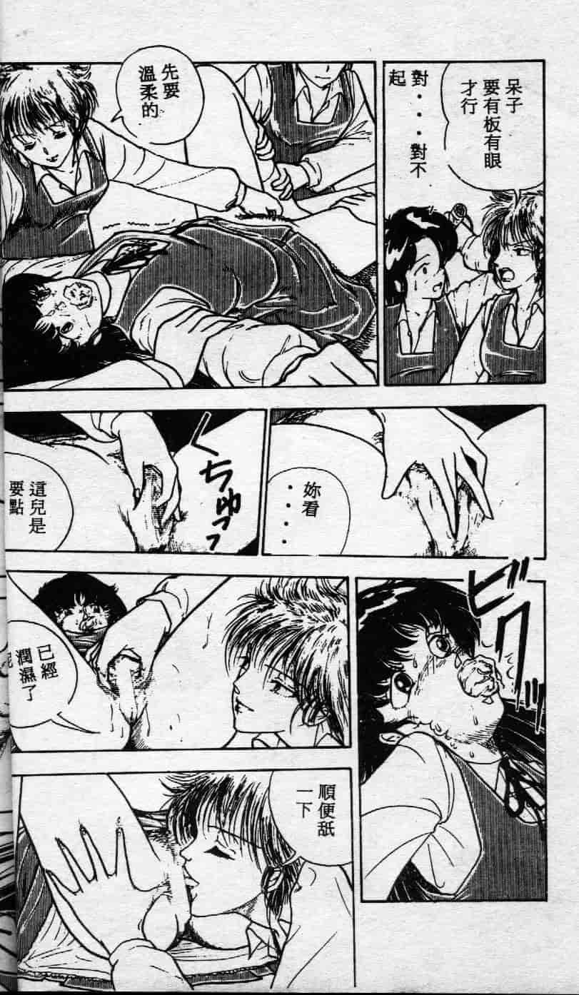 [森山塔] よい子の性教育_第2集