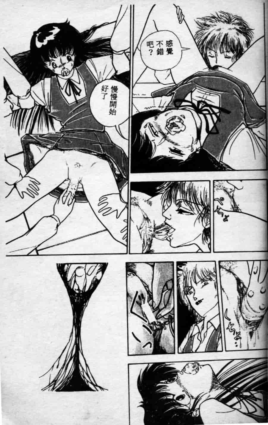 [森山塔] よい子の性教育_第2集