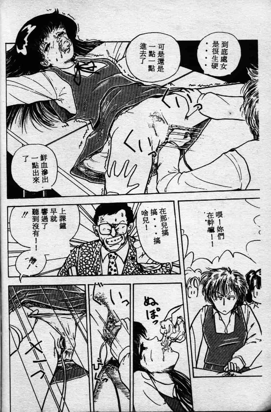 [森山塔] よい子の性教育_第2集