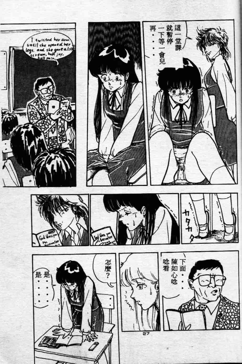 [森山塔] よい子の性教育_第2集