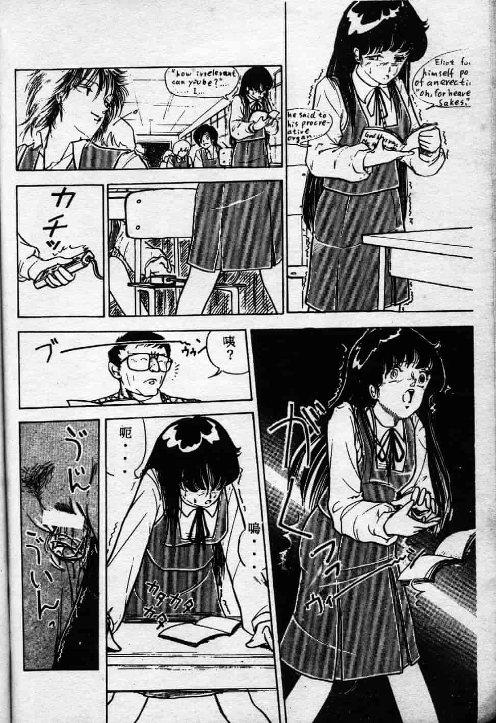 [森山塔] よい子の性教育_第2集