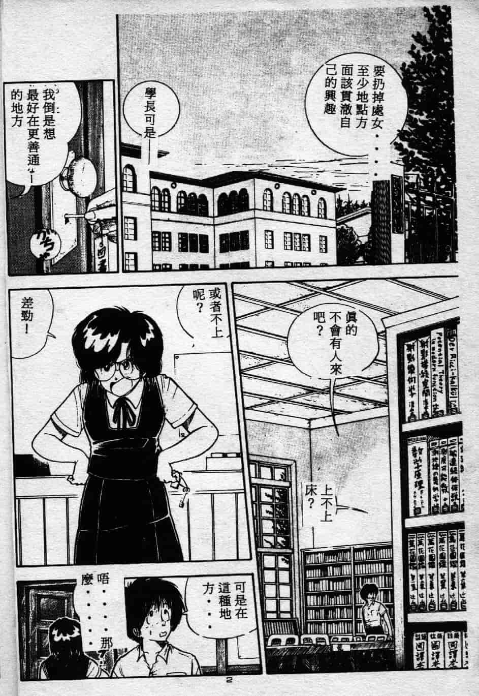 [森山塔] よい子の性教育_第1集