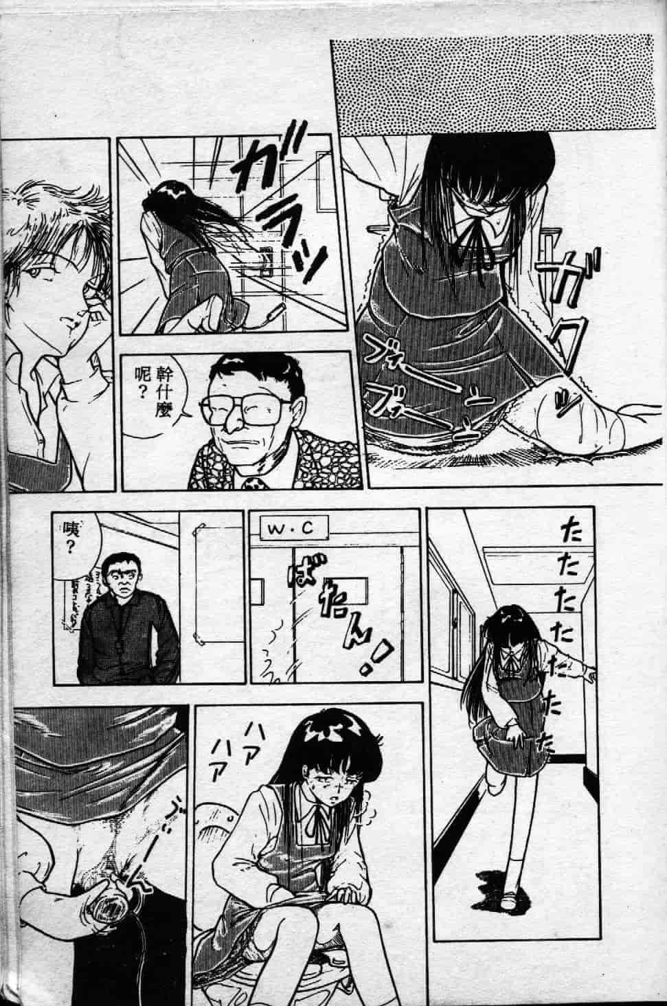 [森山塔] よい子の性教育_第2集