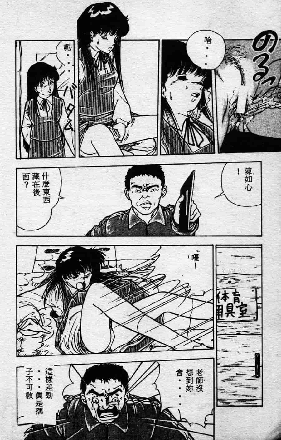 [森山塔] よい子の性教育_第2集