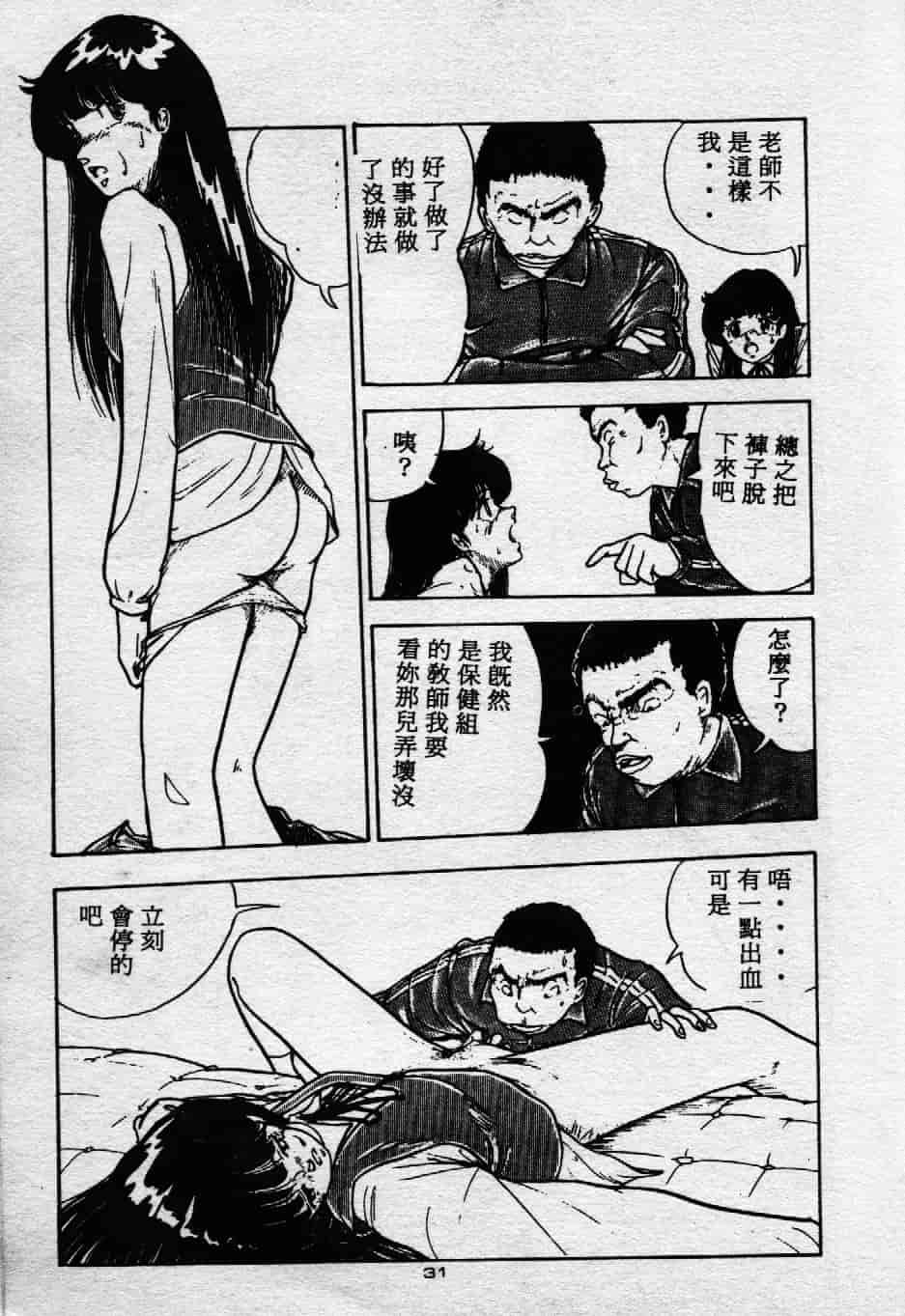 [森山塔] よい子の性教育_第2集