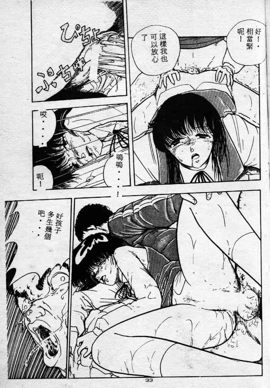 [森山塔] よい子の性教育_第2集