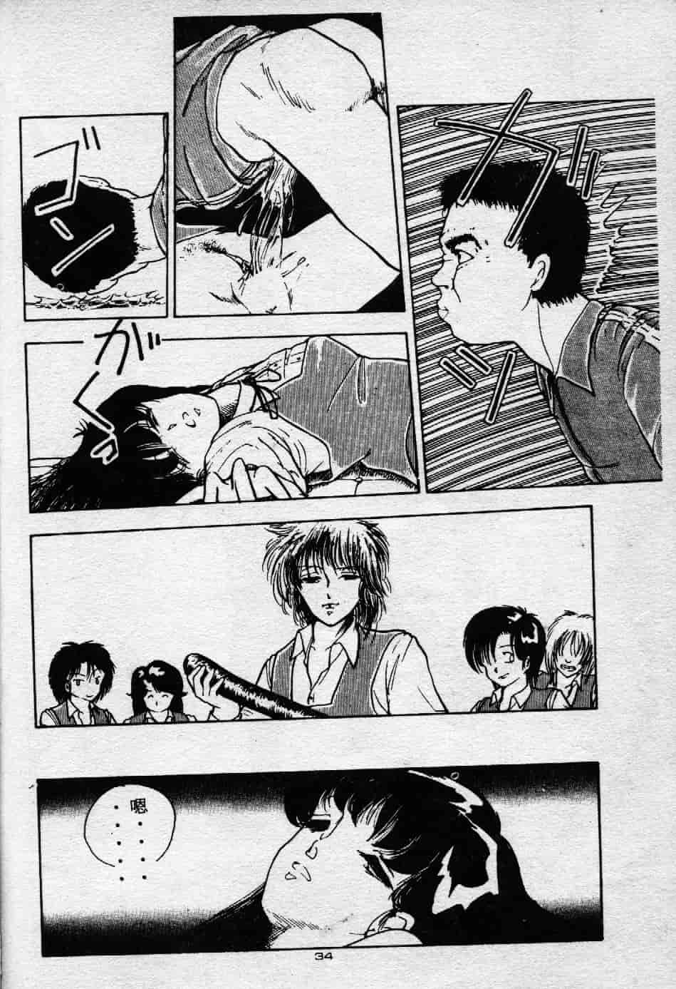 [森山塔] よい子の性教育_第2集