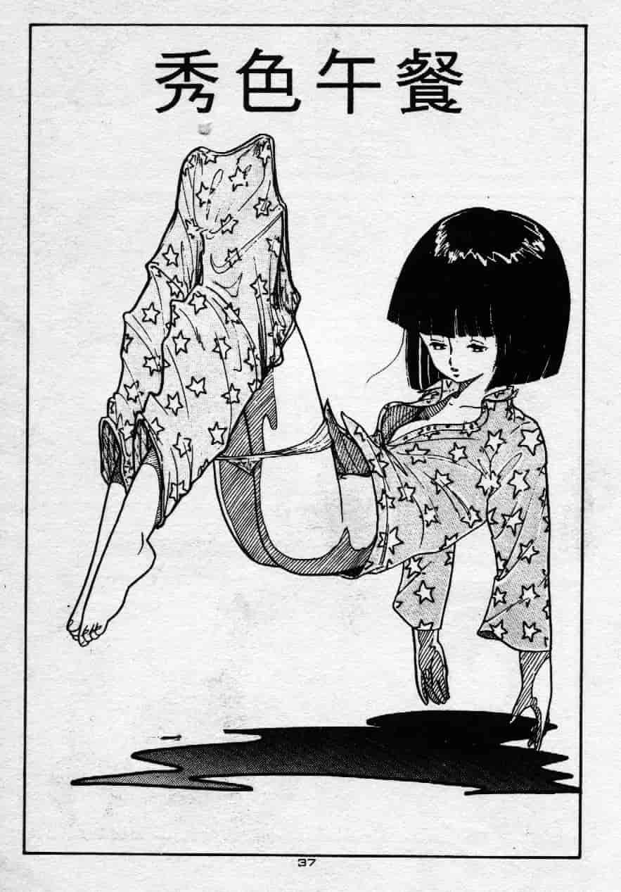 [森山塔] よい子の性教育_第2集