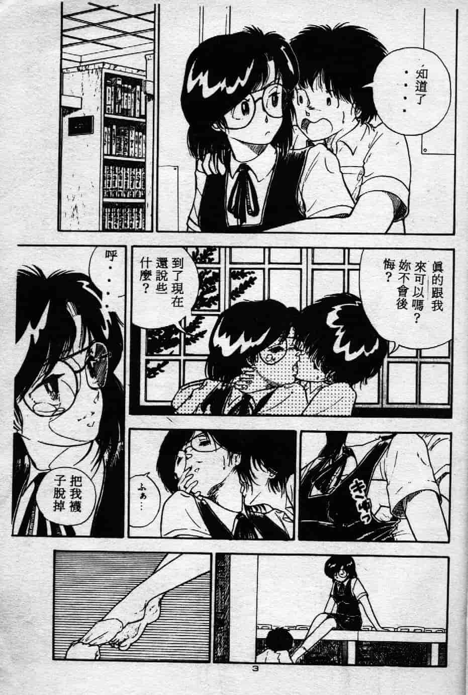 [森山塔] よい子の性教育_第1集