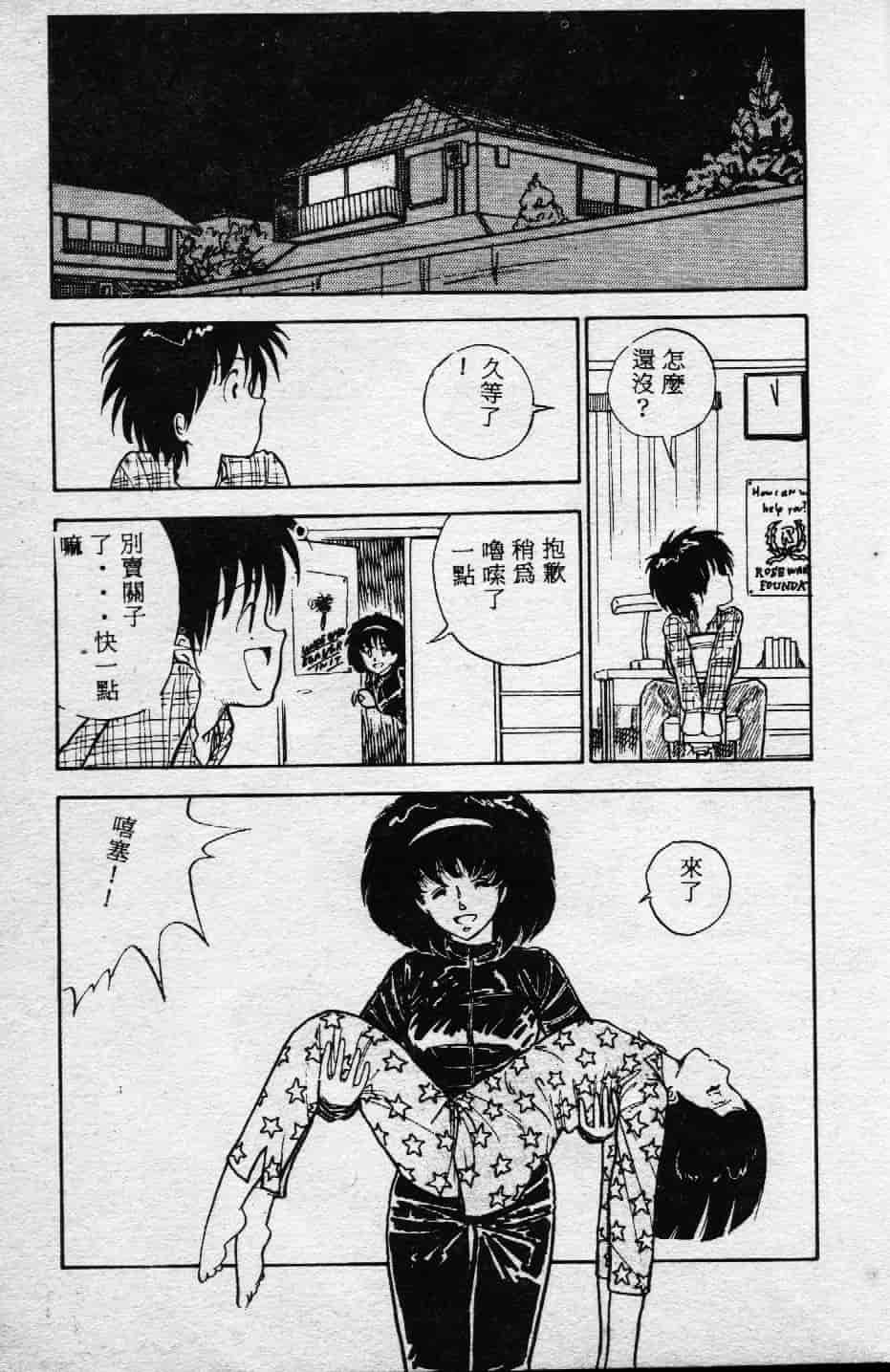[森山塔] よい子の性教育_第2集