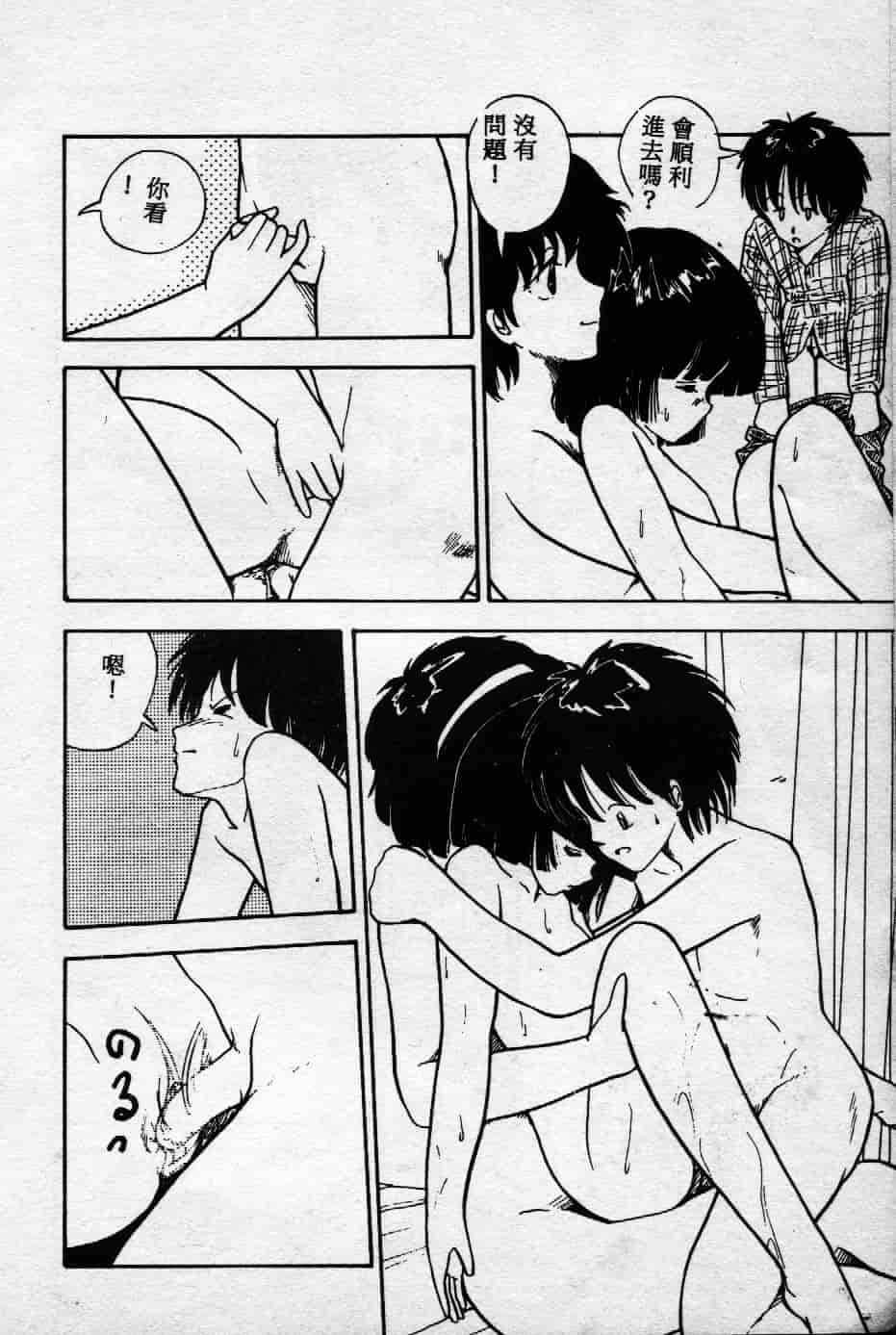 [森山塔] よい子の性教育_第3集
