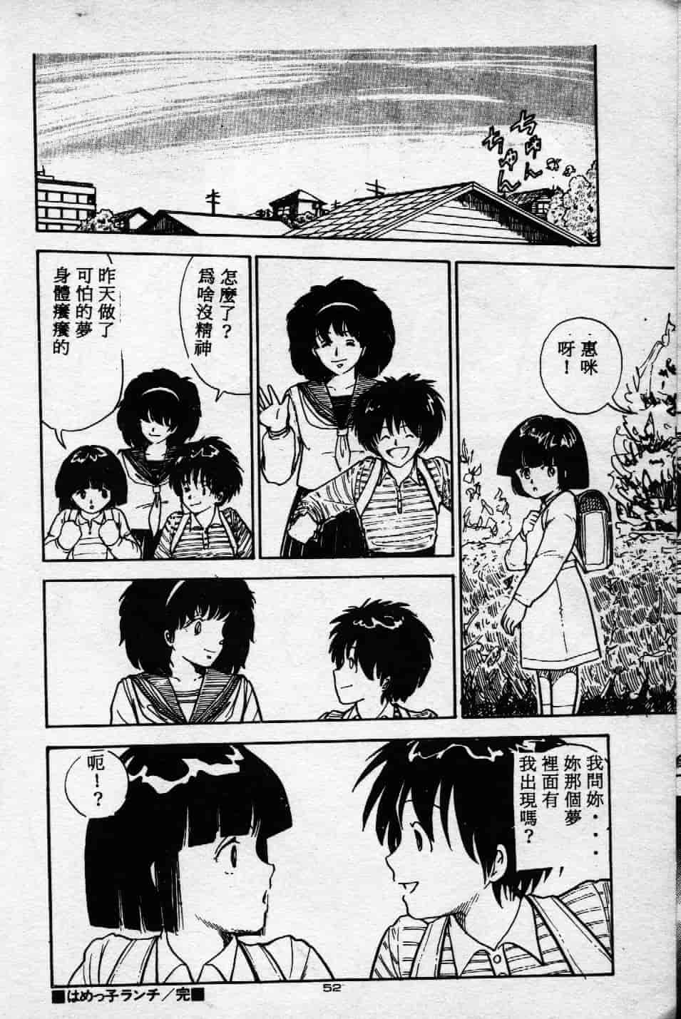 [森山塔] よい子の性教育_第3集