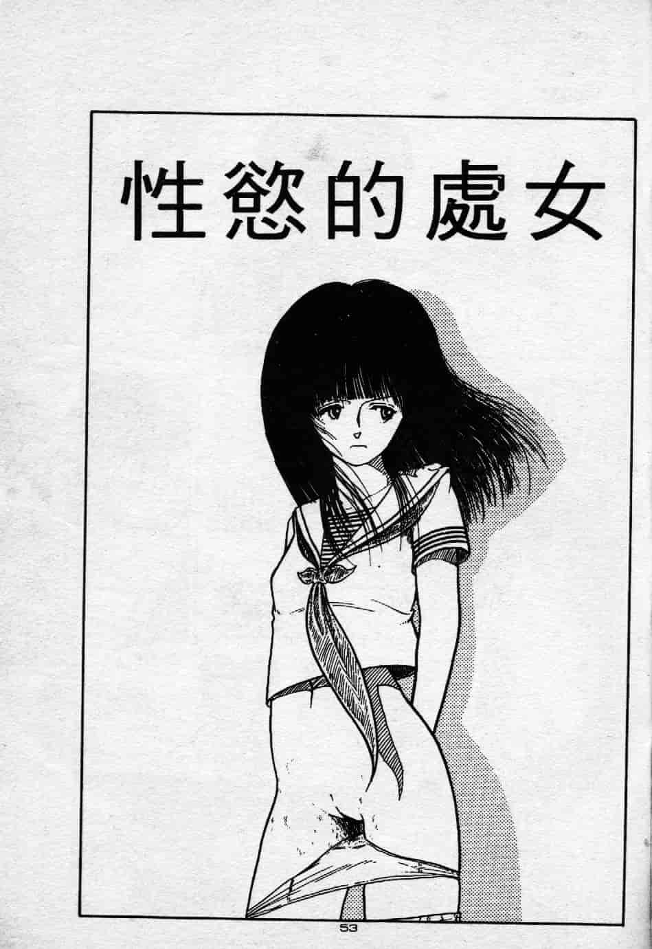 [森山塔] よい子の性教育_第3集
