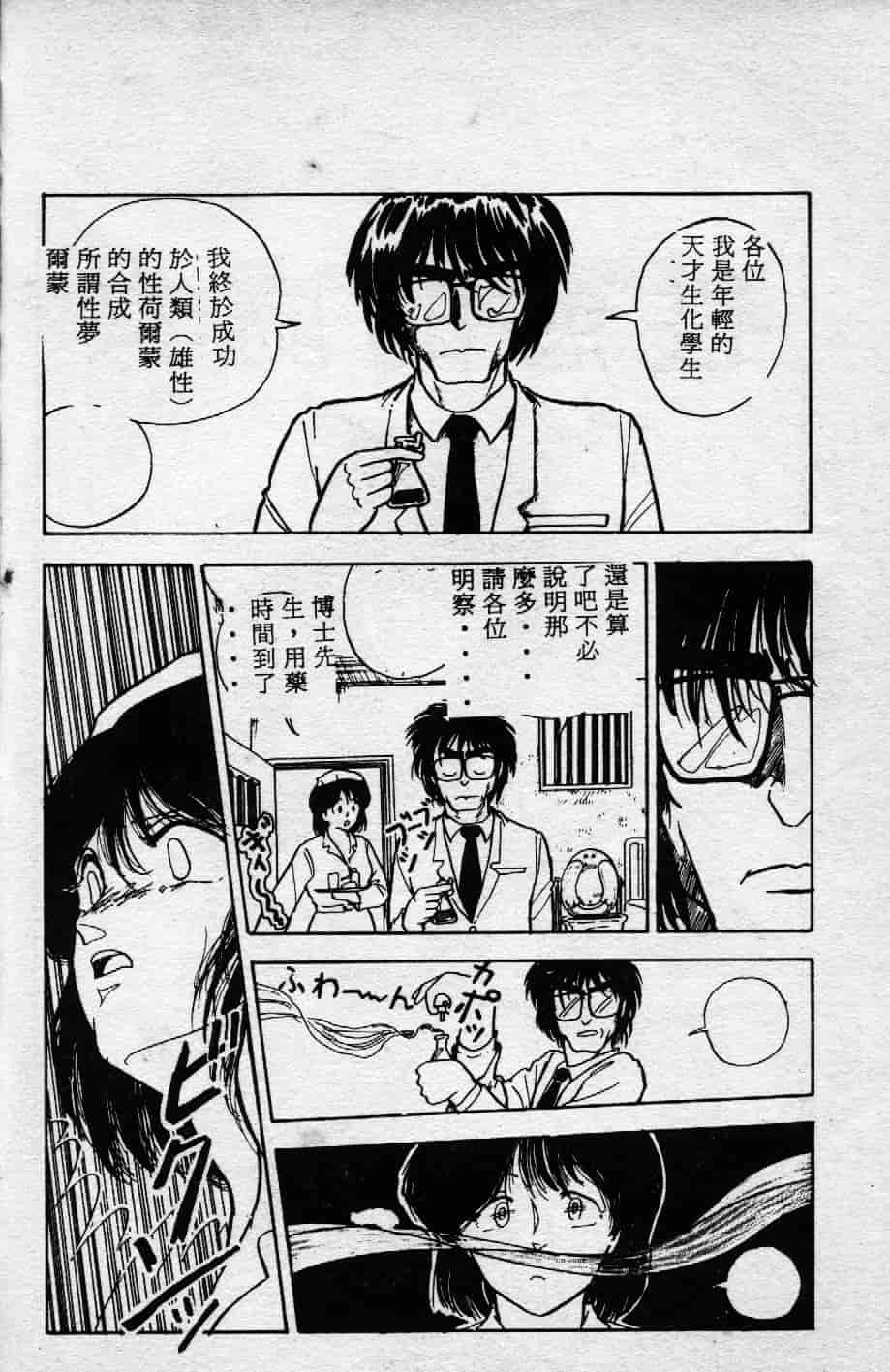 [森山塔] よい子の性教育_第3集