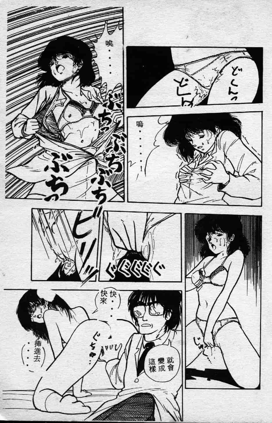 [森山塔] よい子の性教育_第3集