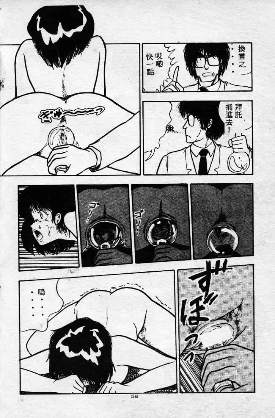 [森山塔] よい子の性教育_第3集
