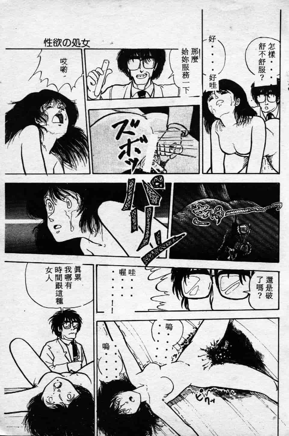 [森山塔] よい子の性教育_第3集