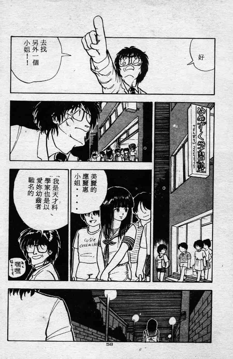 [森山塔] よい子の性教育_第3集