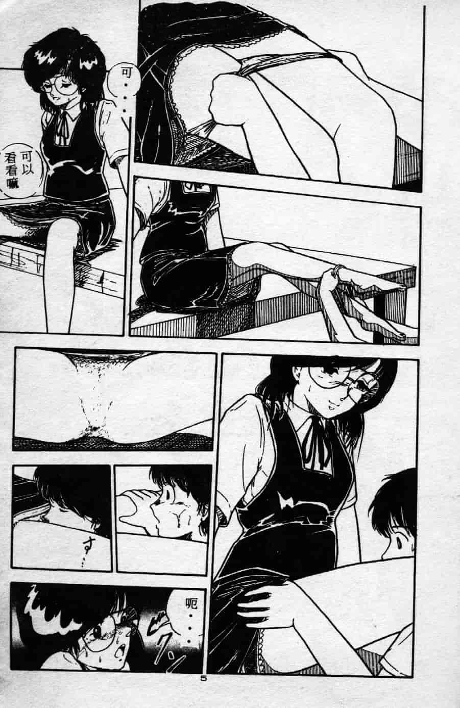 [森山塔] よい子の性教育_第1集