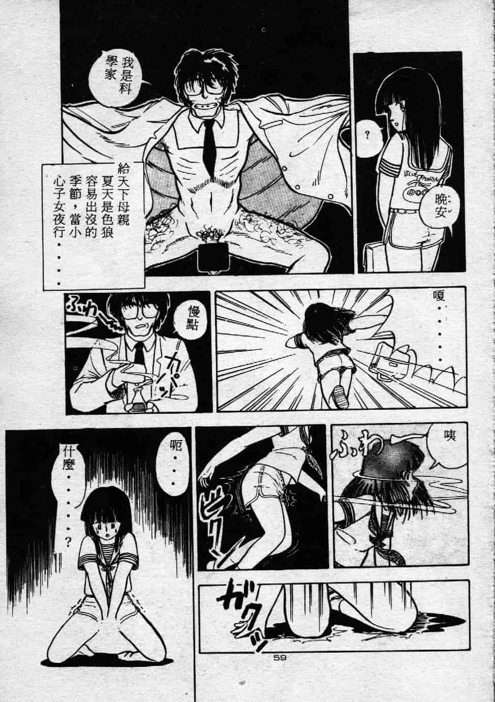 [森山塔] よい子の性教育_第3集