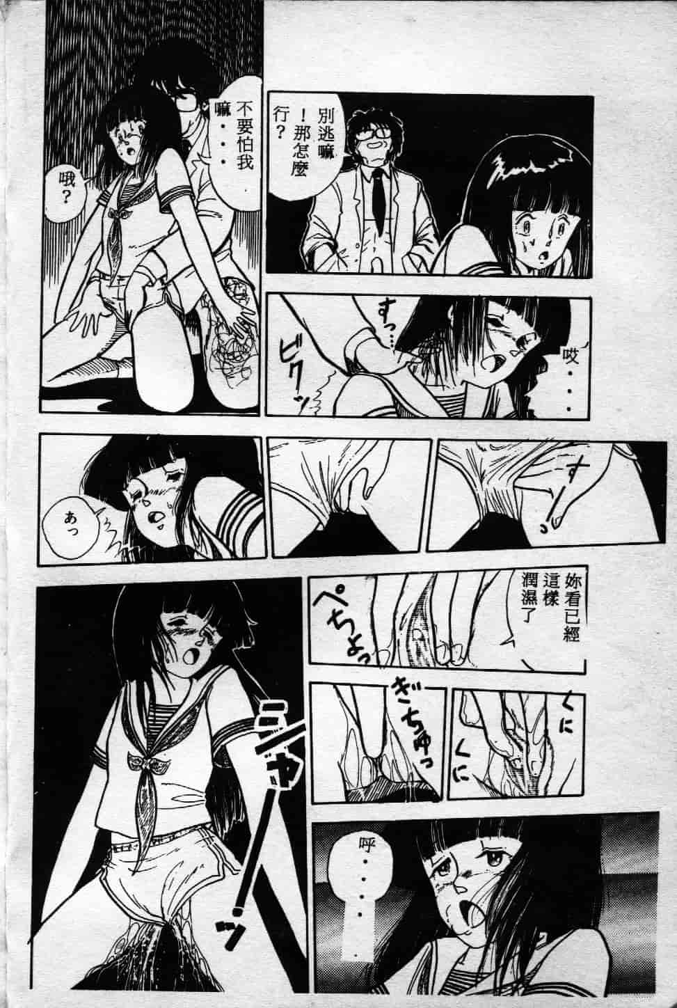 [森山塔] よい子の性教育_第4集