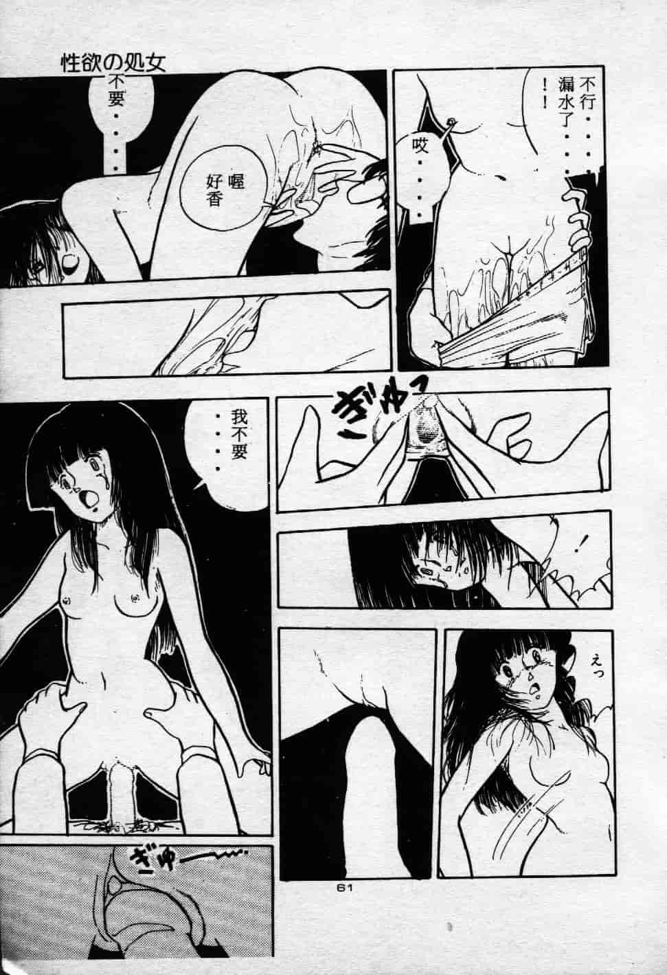 [森山塔] よい子の性教育_第4集