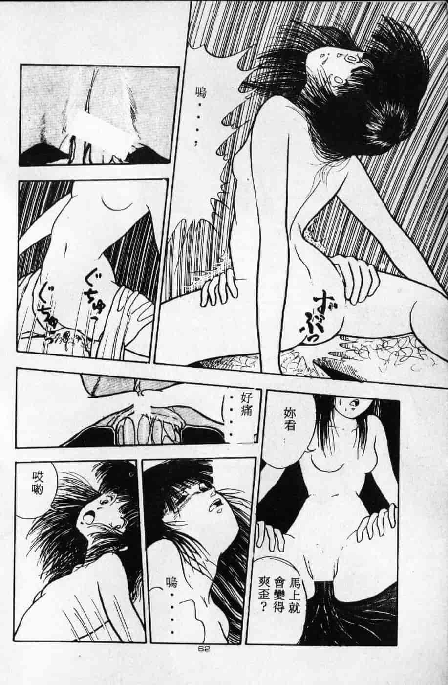 [森山塔] よい子の性教育_第4集