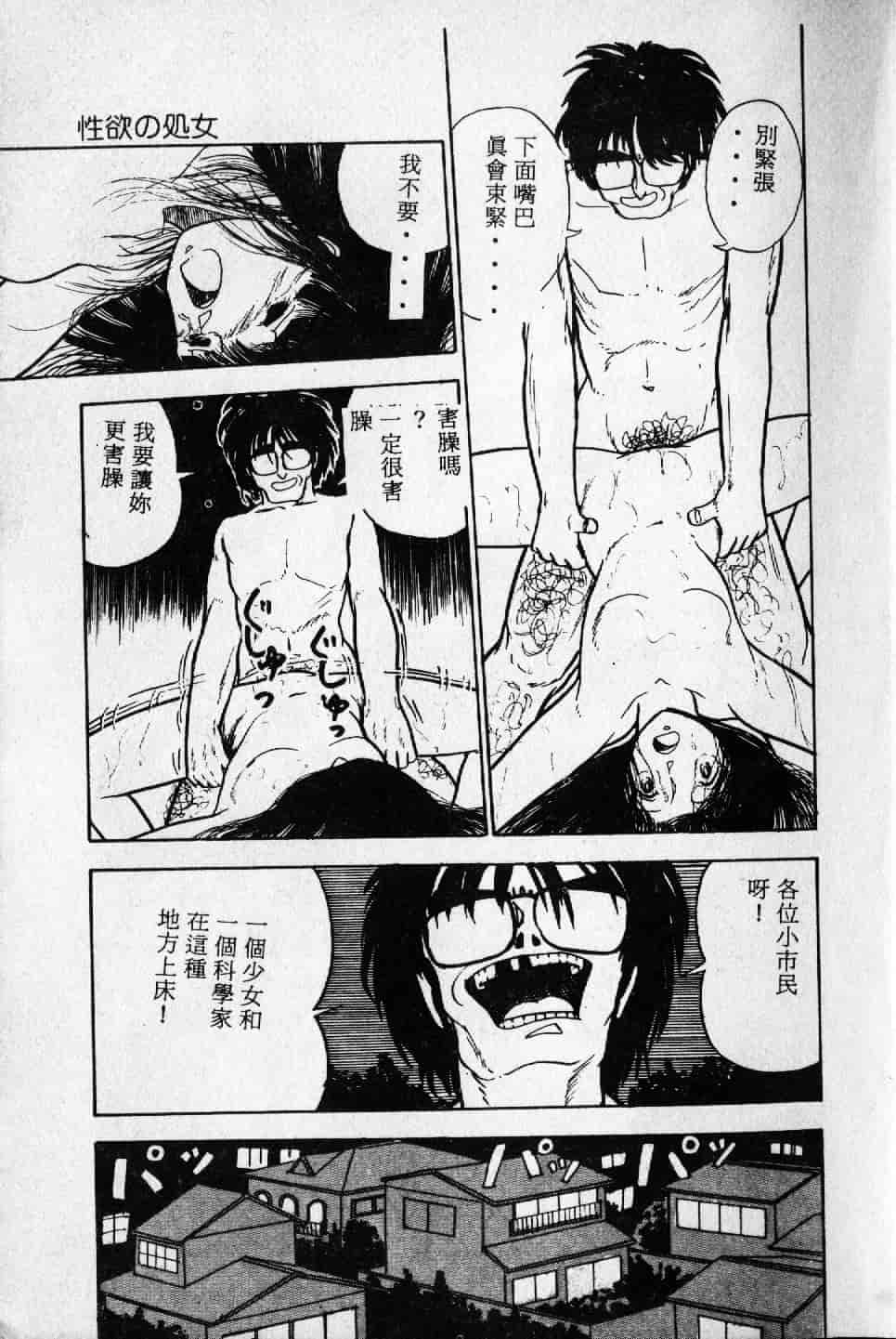[森山塔] よい子の性教育_第4集