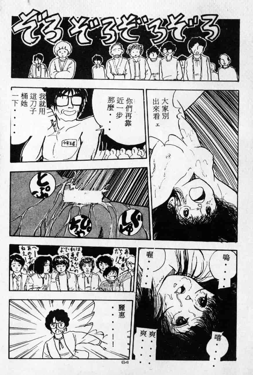 [森山塔] よい子の性教育_第4集