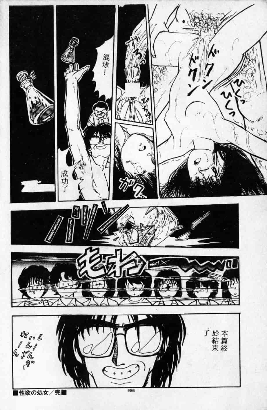 [森山塔] よい子の性教育_第4集