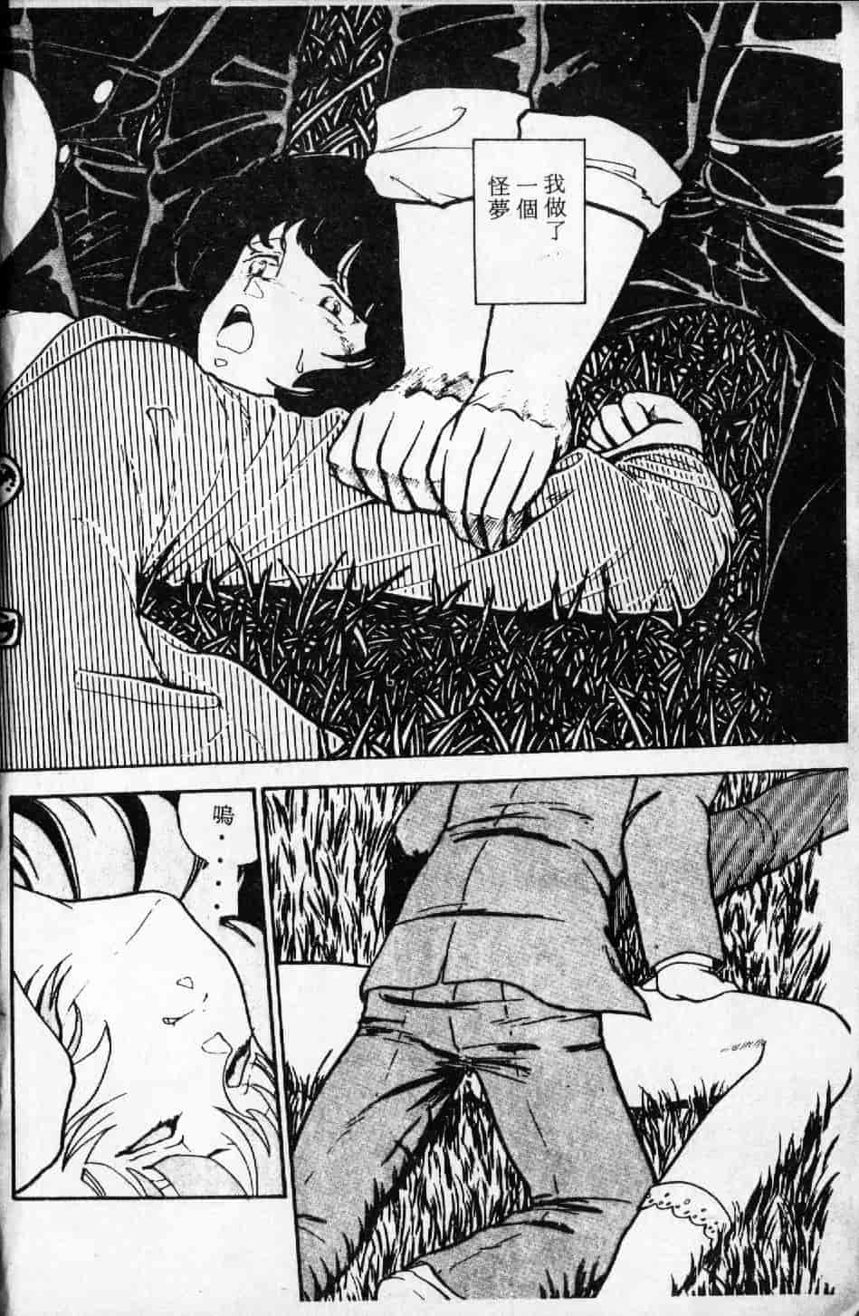 [森山塔] よい子の性教育_第4集