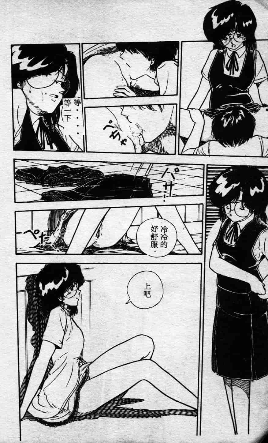 [森山塔] よい子の性教育_第1集